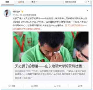 一个恶魔还在逍遥法外：“网瘾”治疗专家杨永信