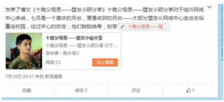 一个恶魔还在逍遥法外：“网瘾”治疗专家杨永信