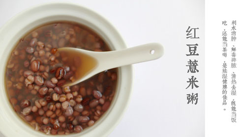 红豆薏米粥