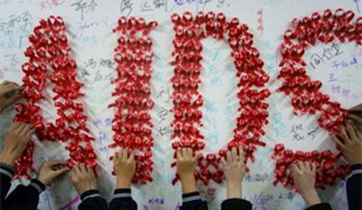 “世界艾滋病日”行动起来 积极防治艾滋病