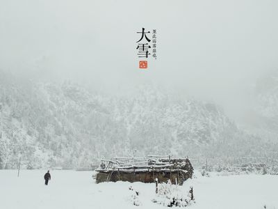 冬季养生之大雪养生