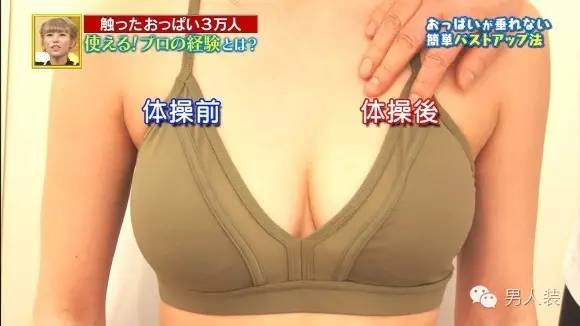 超独特的日本胸部体操(图)