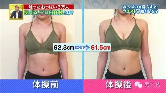 超独特的日本胸部体操(图)