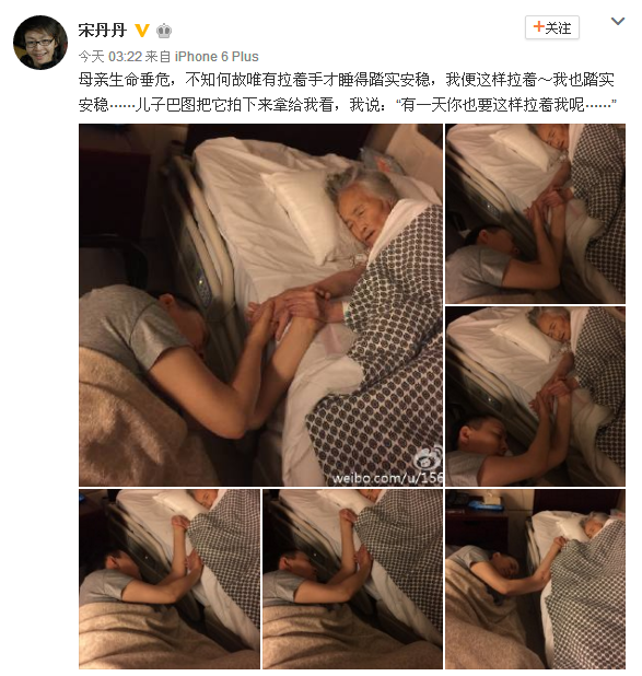 宋丹丹拉手陪母亲走过最后时光 我们终究要学会告别