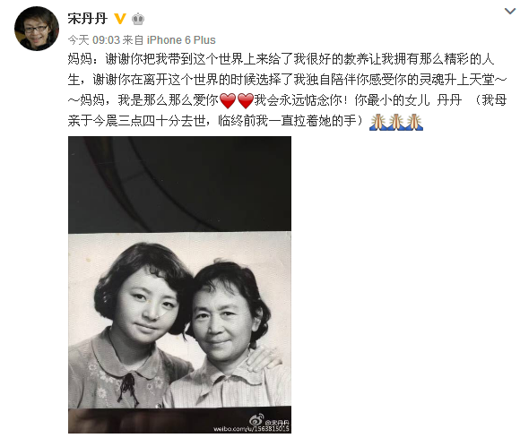 宋丹丹拉手陪母亲走过最后时光 我们终究要学会告别